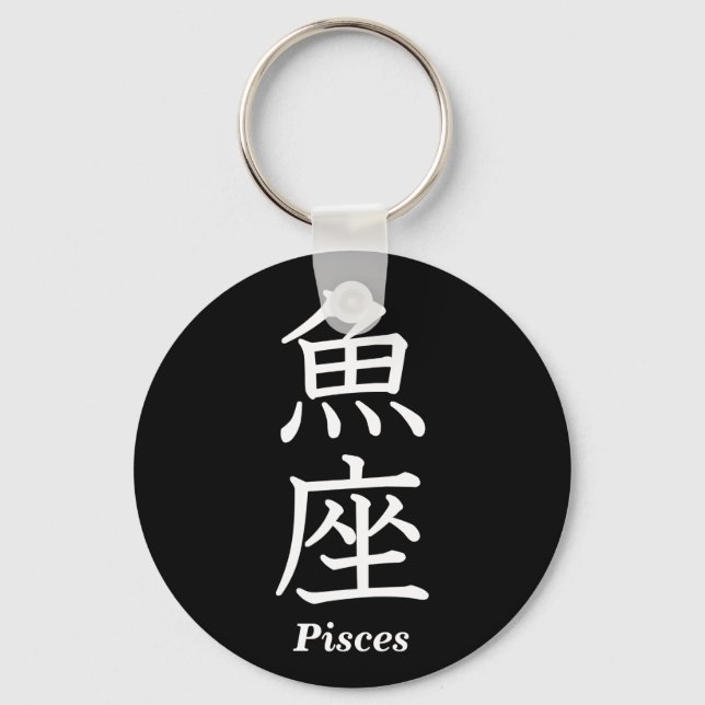 Llavero Pisces (Anverso)
