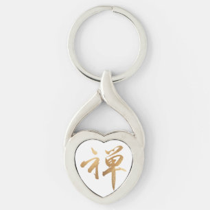 Llavero PixDezines zen en kanji