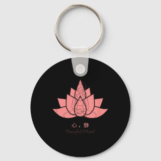 Llavero Prácticas de Yoga 心静 (Mente Tranquila)