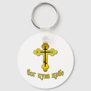 Llavero Pravoslavna