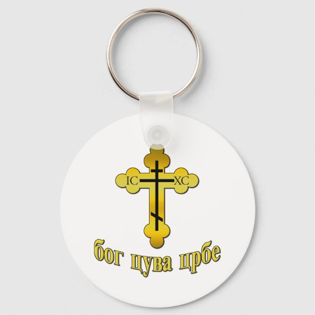 Llavero Pravoslavna (Anverso)