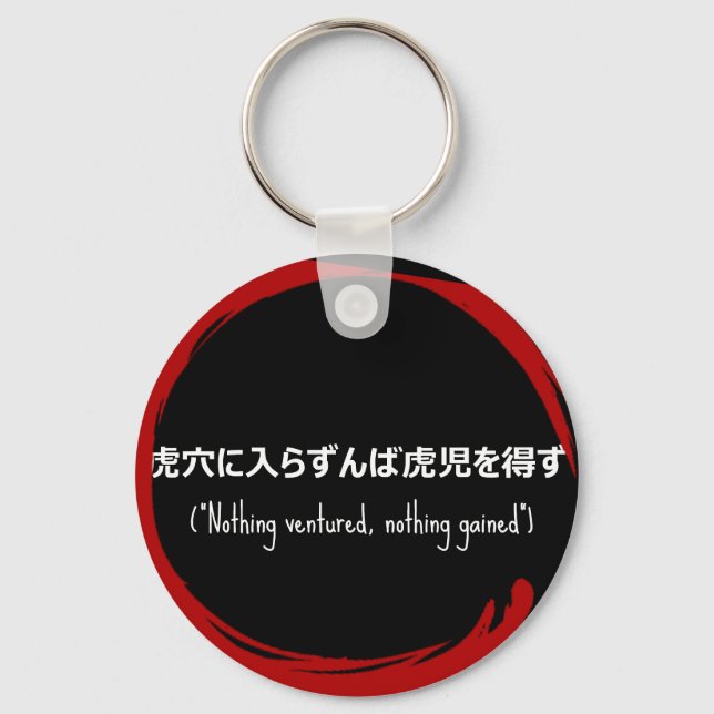 Llavero Proverbio de texto japonés (Anverso)