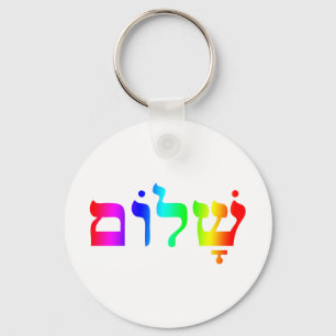 Llavero Rainbow Shalom