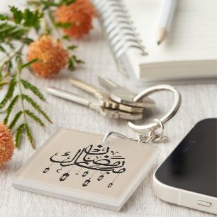 Llavero Ramadán Mubarak Caligrafía Árabe con Linternas