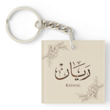 Rayane - Caligrafía árabe tradicional Thuluth