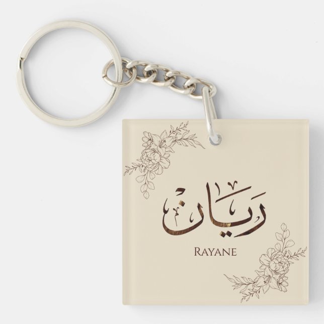 Llavero Rayane - Caligrafía árabe tradicional Thuluth (Frente)