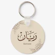 Rayane - Caligrafía árabe tradicional Thuluth