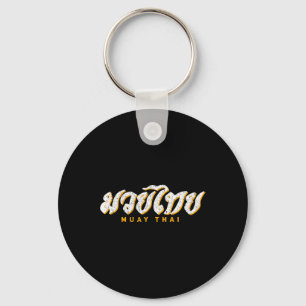 Llavero Regalo de entrenamiento vintage de Muay Thai Mma K