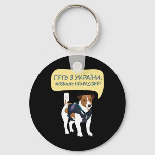 Llavero Regalo de perro patrono ucraniano para ucranianos