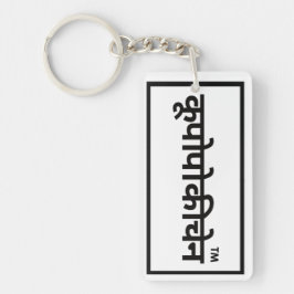 Llavero regalo genial para su hijo o hija