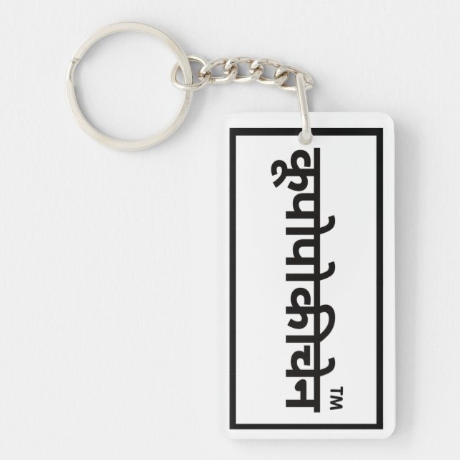 Llavero regalo genial para su hijo o hija (Frente)