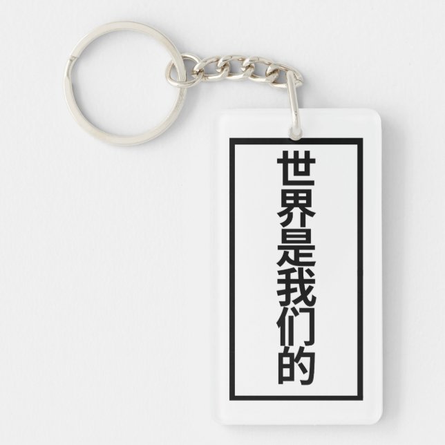 Llavero Regalos de cumpleaños de 2024 para mi esposo (Frente)