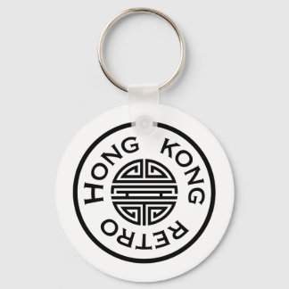 Llavero Retro de Hong Kong: Keychain de logotipos