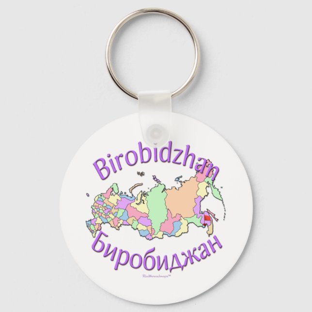Llavero Rusia de Birobidzhan (Anverso)