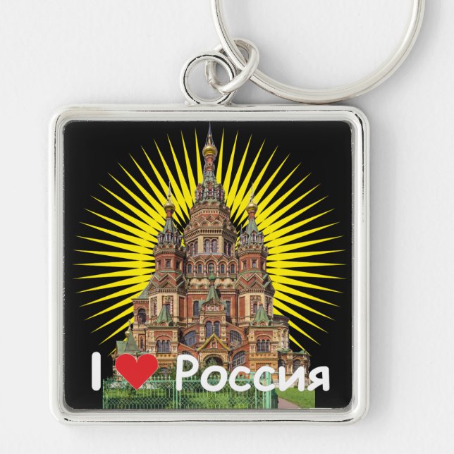 Llavero Rusia - Petersburgo Schlüsselanhänger (Frente)