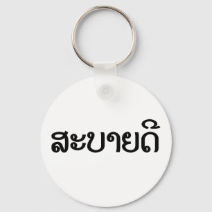 Llavero Sabaidee ♦ Hola en Laos / Laos / Locura ♦