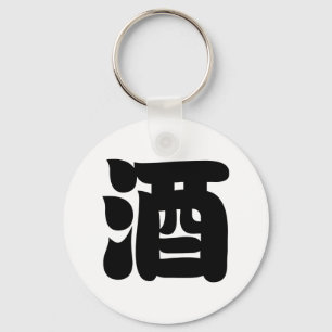 LLAVERO SAKE 酒