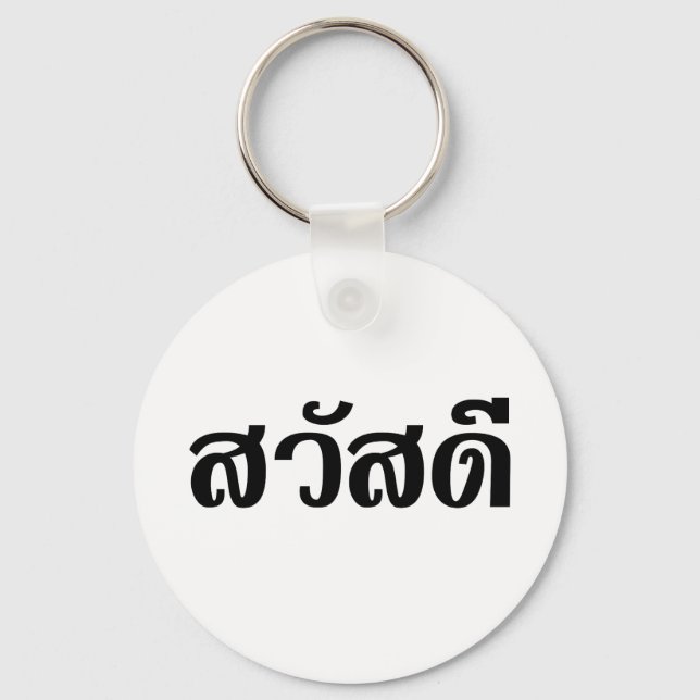 Llavero Sawatdee / Hola ~ Tailandia / Guión del idioma tai (Anverso)
