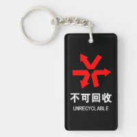 ~ Señal Hanzi de idioma chino no reciclable