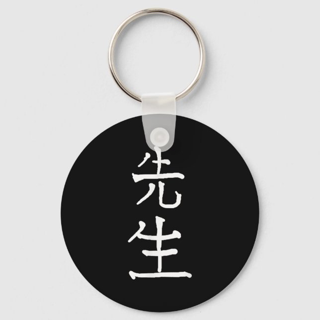 Llavero Sensei Japanese Kanji Characters  (Anverso)