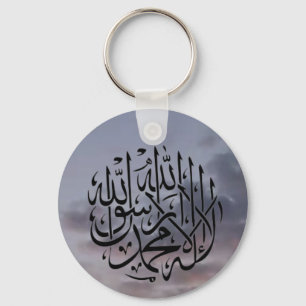 Llavero Shahada Keyring