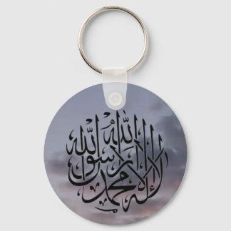 Llavero Shahada Keyring