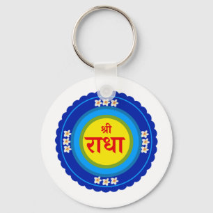 Llavero Shri Radha en Vrindavan (hindi)