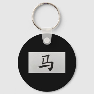 Llavero Signo zodiaco chino Negro de caballo