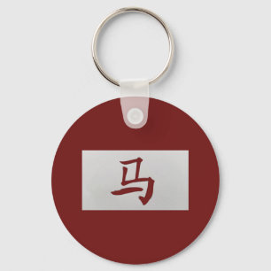 Llavero Signo zodiaco chino Rojo de caballo