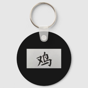Llavero Signo zodiaco chino Rooster negro