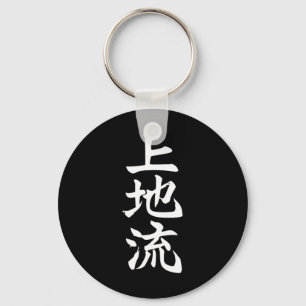 Llavero Símbolo de estilo karate uechi Dojo Traini de arte