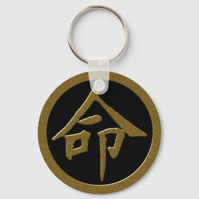 LLAVERO SÍMBOLO DE ORO JAPONÉS KANJI PARA LA VIDA (Anverso)