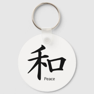 Llavero Símbolo de paz kanji en negro en tinta
