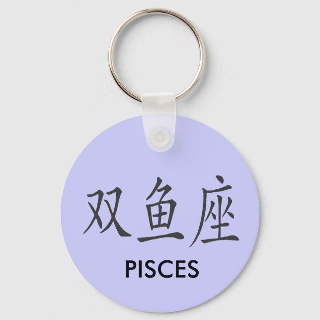 LLAVERO SÍMBOLO DE PISCES CHINOS