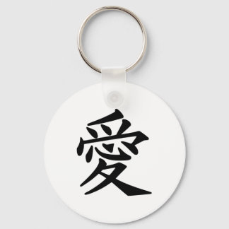 Llavero Símbolo japonés de amor