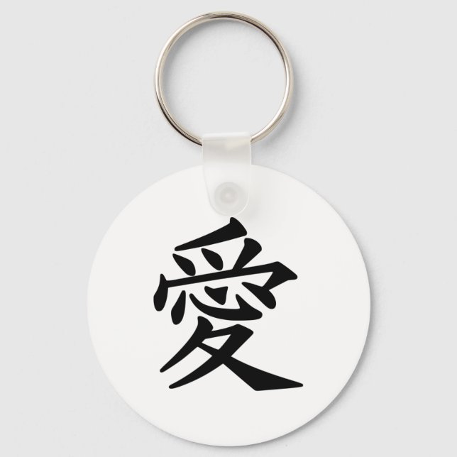 Llavero Símbolo japonés de amor (Anverso)