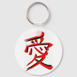 Llavero Símbolo japonés de amor kanji