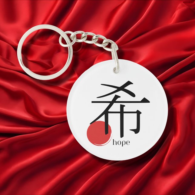 Llavero Símbolo japonés kanji Hope Ki Word (Subido por el creador)