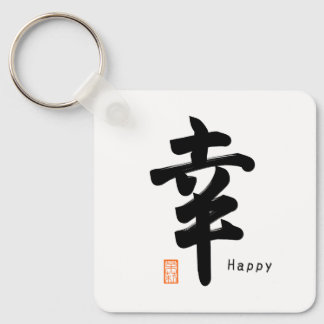 Llavero Símbolo japonés Shiawase-Happy