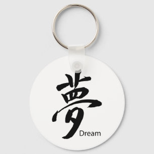 Llavero Símbolo kanji de sueño