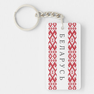 Llavero símbolo nacional belarús folklórico cínico