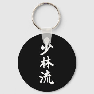 Llavero Símbolo Shorin-ryu de estilo karate