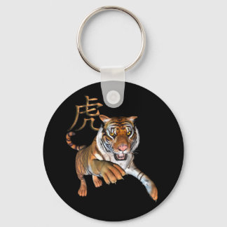 Llavero Símbolo tigre y chino