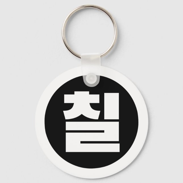 Llavero Sino Coreano Número 7 Siete 칠 【Chil Café Hangul (Anverso)