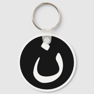 Llavero Solidaridad cristiana Nasrani Iraq Negro y Blanco