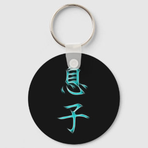 Llavero Son Japanese Kanji Calligraphy Symbol