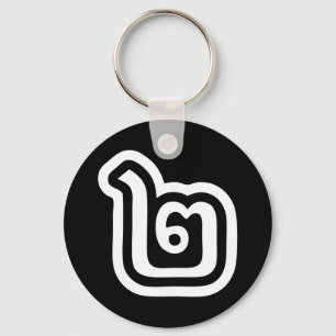 Llavero Tailandia Número 2 / Dos / ๒ (Dos) Escritura taila