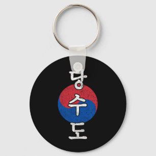Llavero Tang Soo Do Karate Estilo Coreano Artes Marciales 
