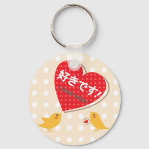 Llavero Te Amo Bird Design1 Keychain