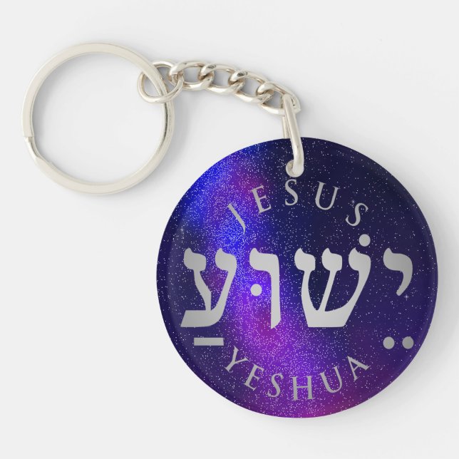 Llavero Tecla de Yeshua (Frente)